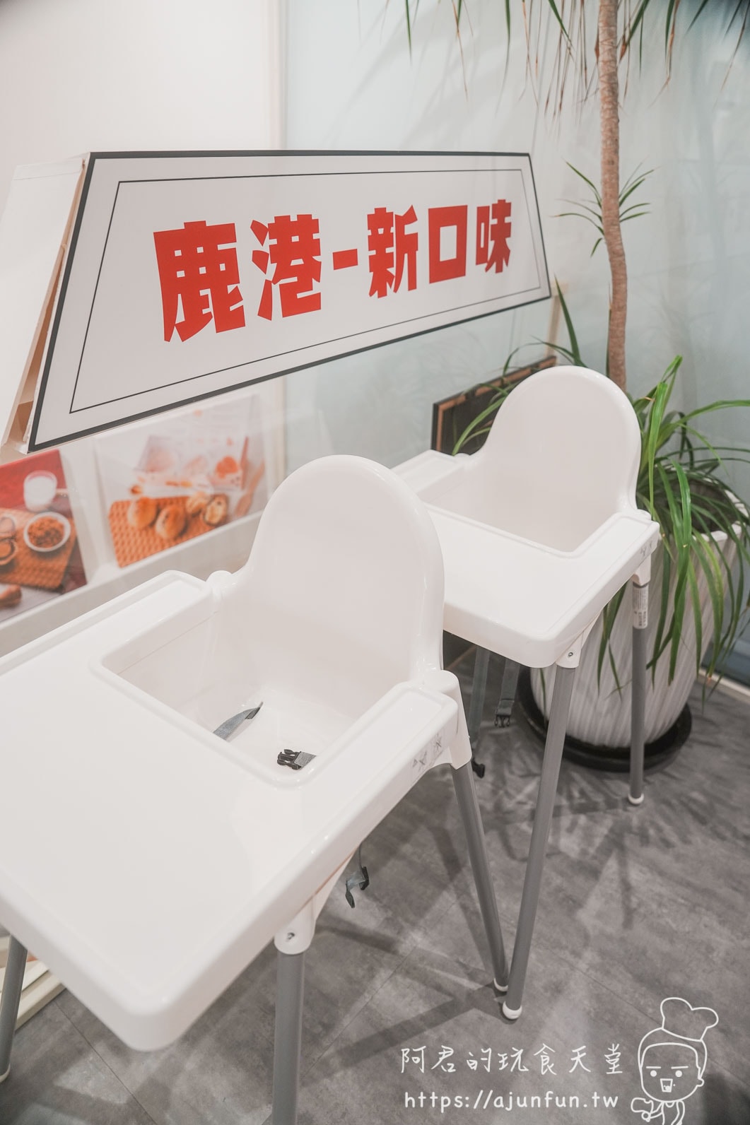 鹿港旅遊第一站|鹿港時代 5 大必拍角落+下午茶優惠券,桂花巷藝術村半日遊指南 - 第31張圖 鹿港旅遊第一站|鹿港時代 5 大必拍角落+下午茶優惠券,桂花巷藝術村半日遊指南