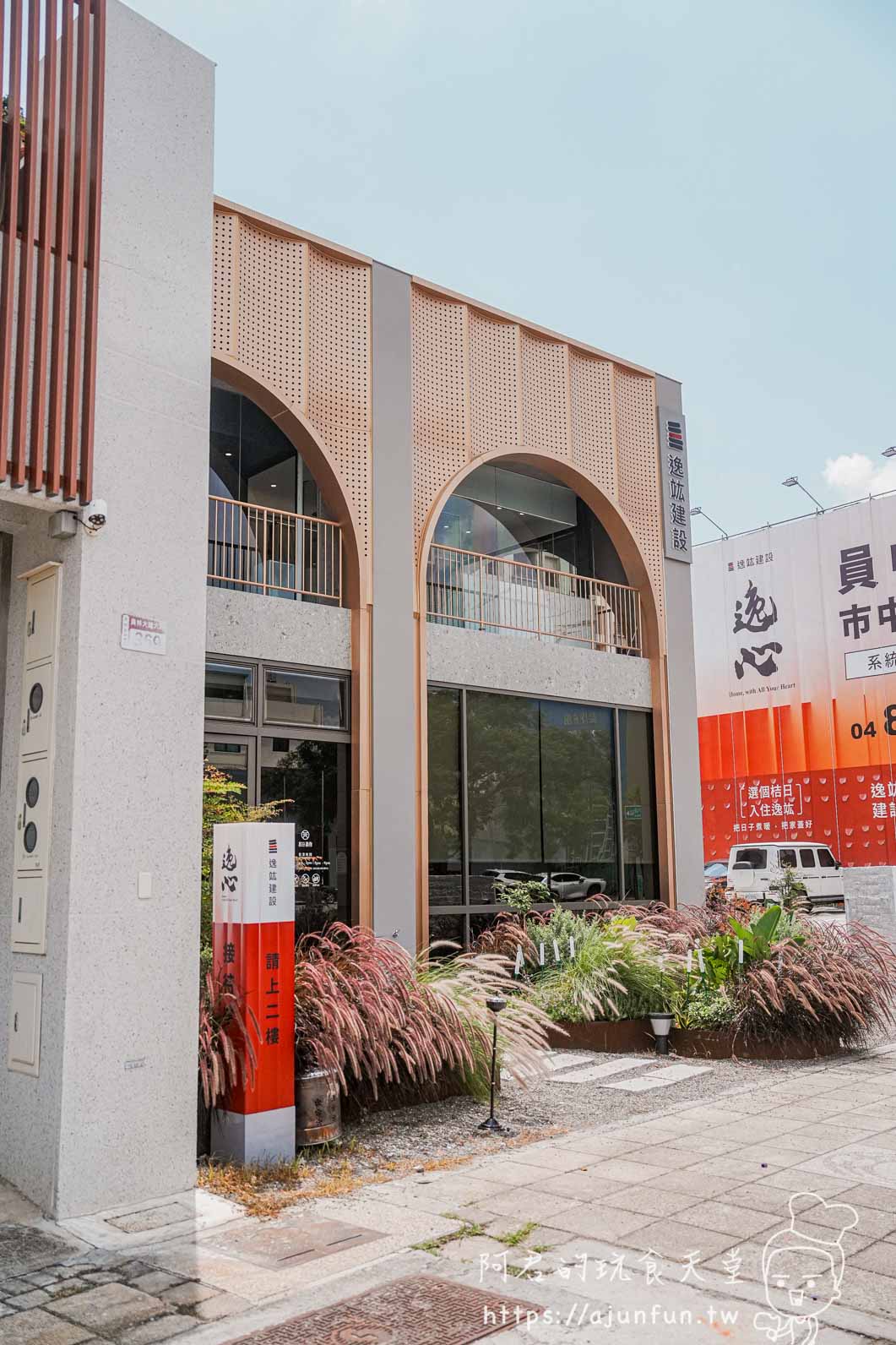 桔日鍋物 員林 拱門立面