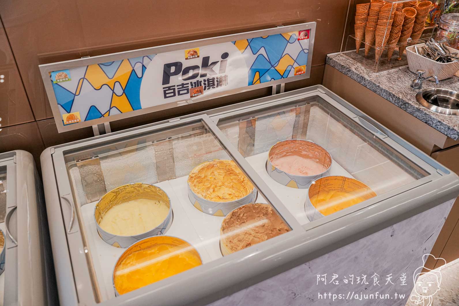 桔日鍋物 霜淇淋機 Poki