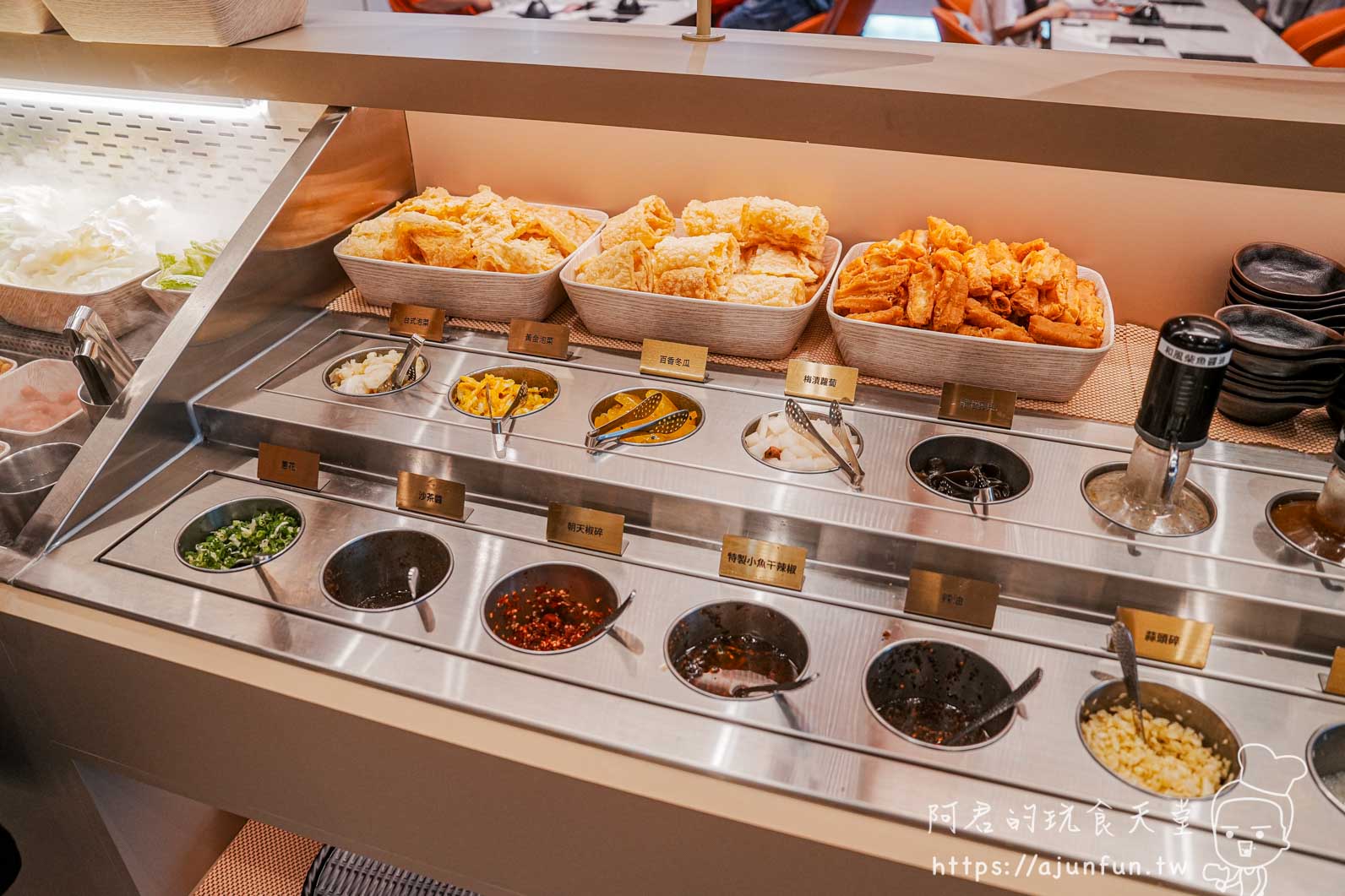 桔日鍋物 自助吧 醬料 蔬食 全景
