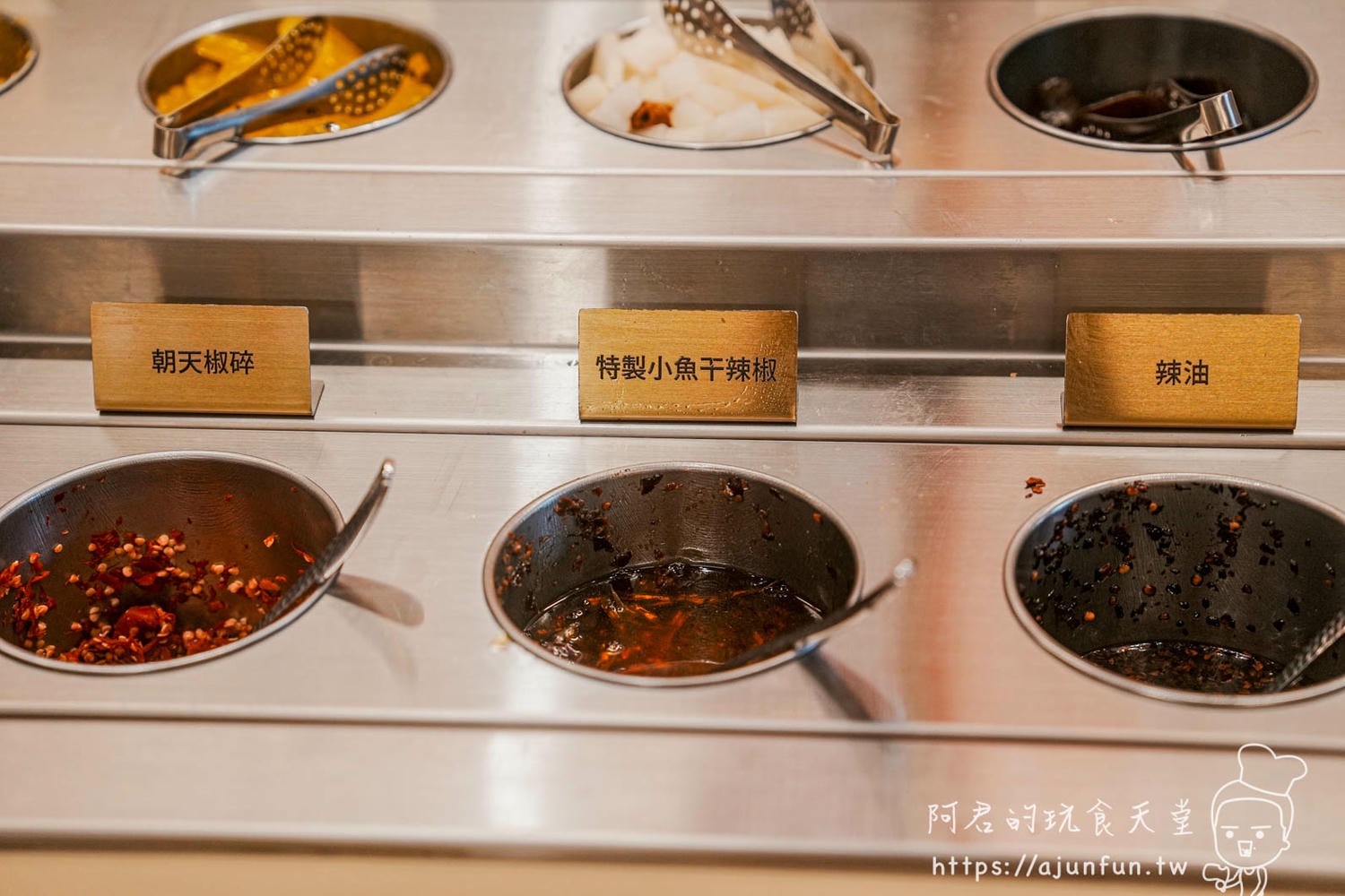 桔日鍋物 自助吧 醬料區