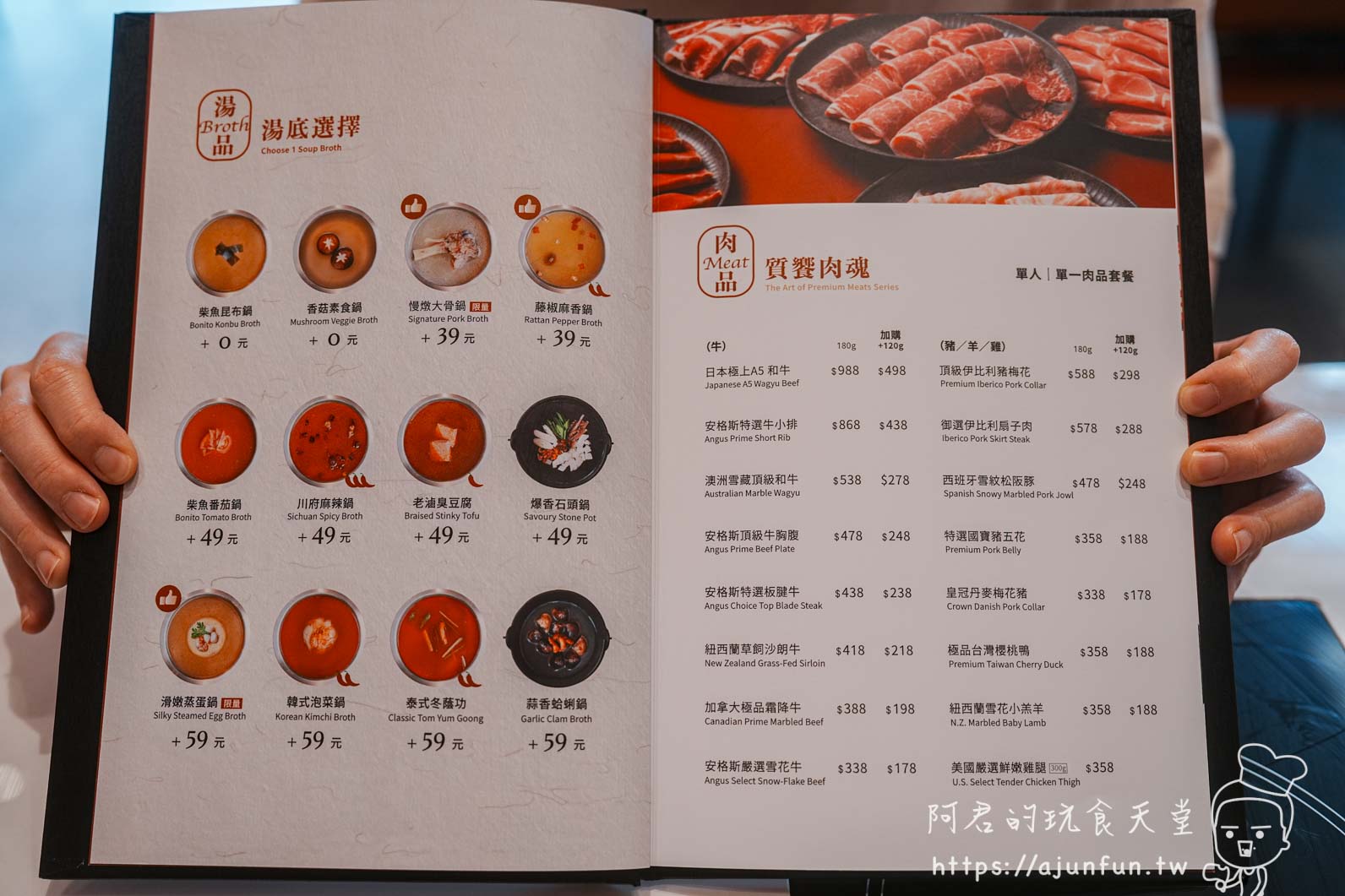 桔日鍋物 菜單 醬料 食材
