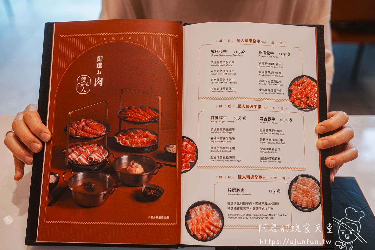 桔日鍋物 菜單 湯頭頁