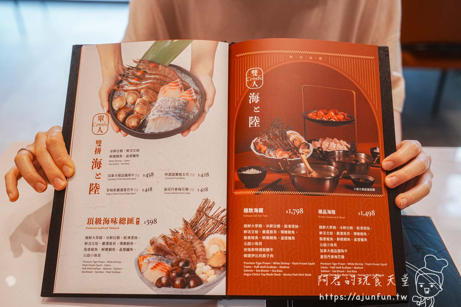 桔日鍋物 菜單 封面