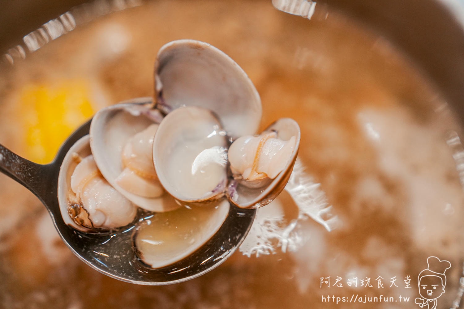 桔日鍋物 員林 文蛤湯匙特寫