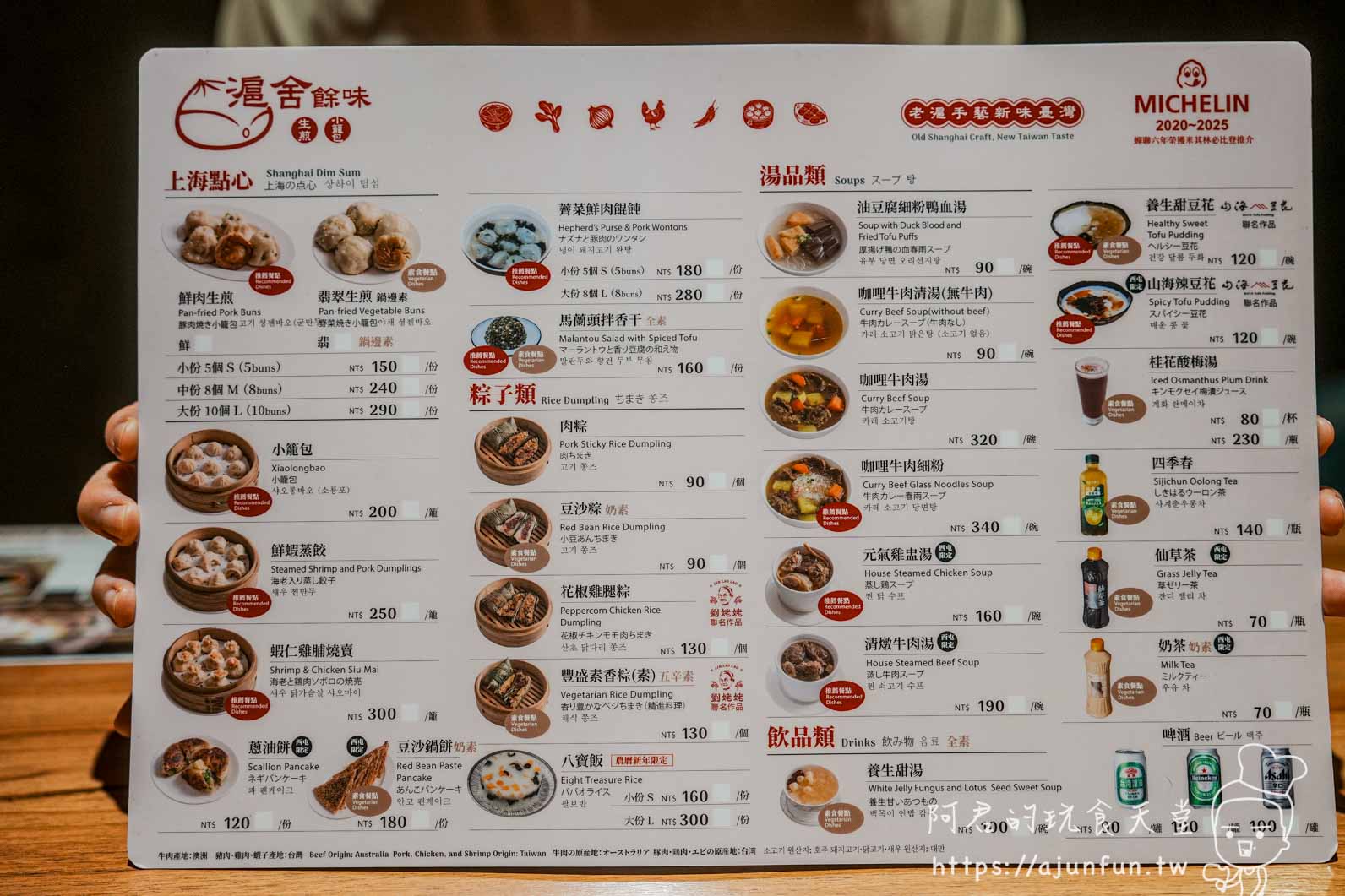 滬舍餘味西屯店食記｜米其林必比登 6 連推上海點心，招牌生煎封神