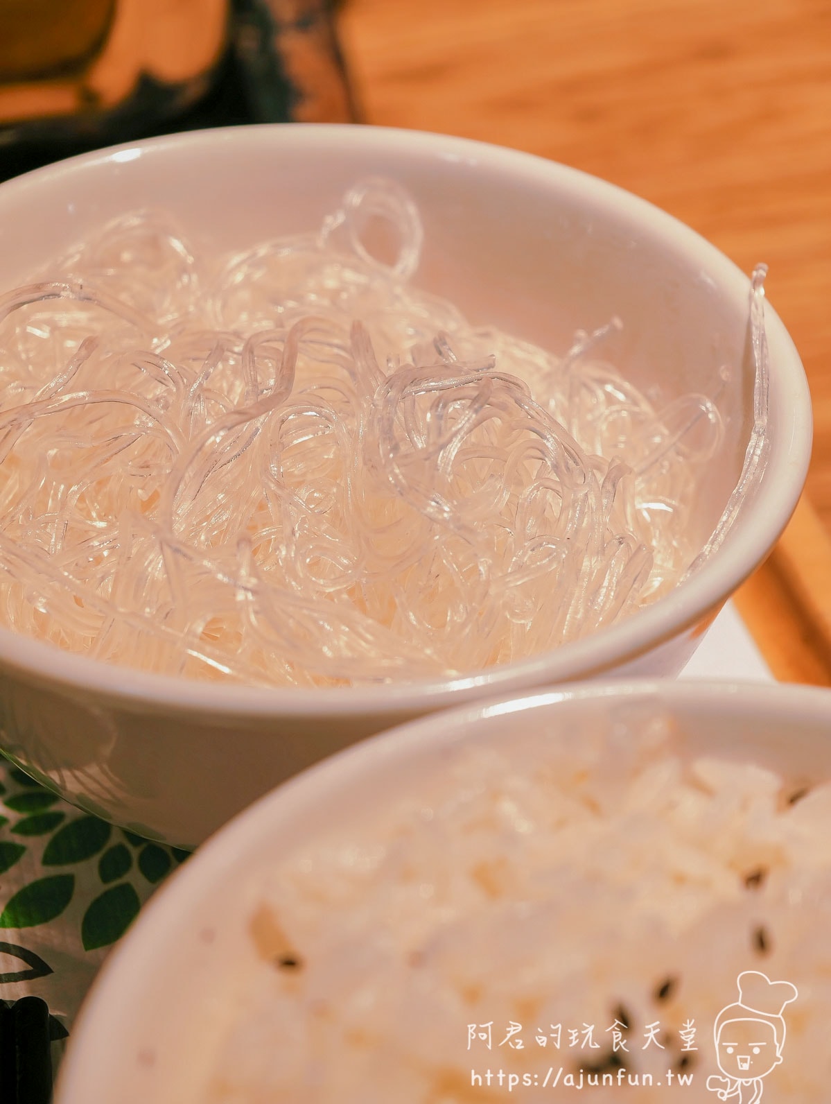 左阜右邑 火鍋冬粉 五穀飯