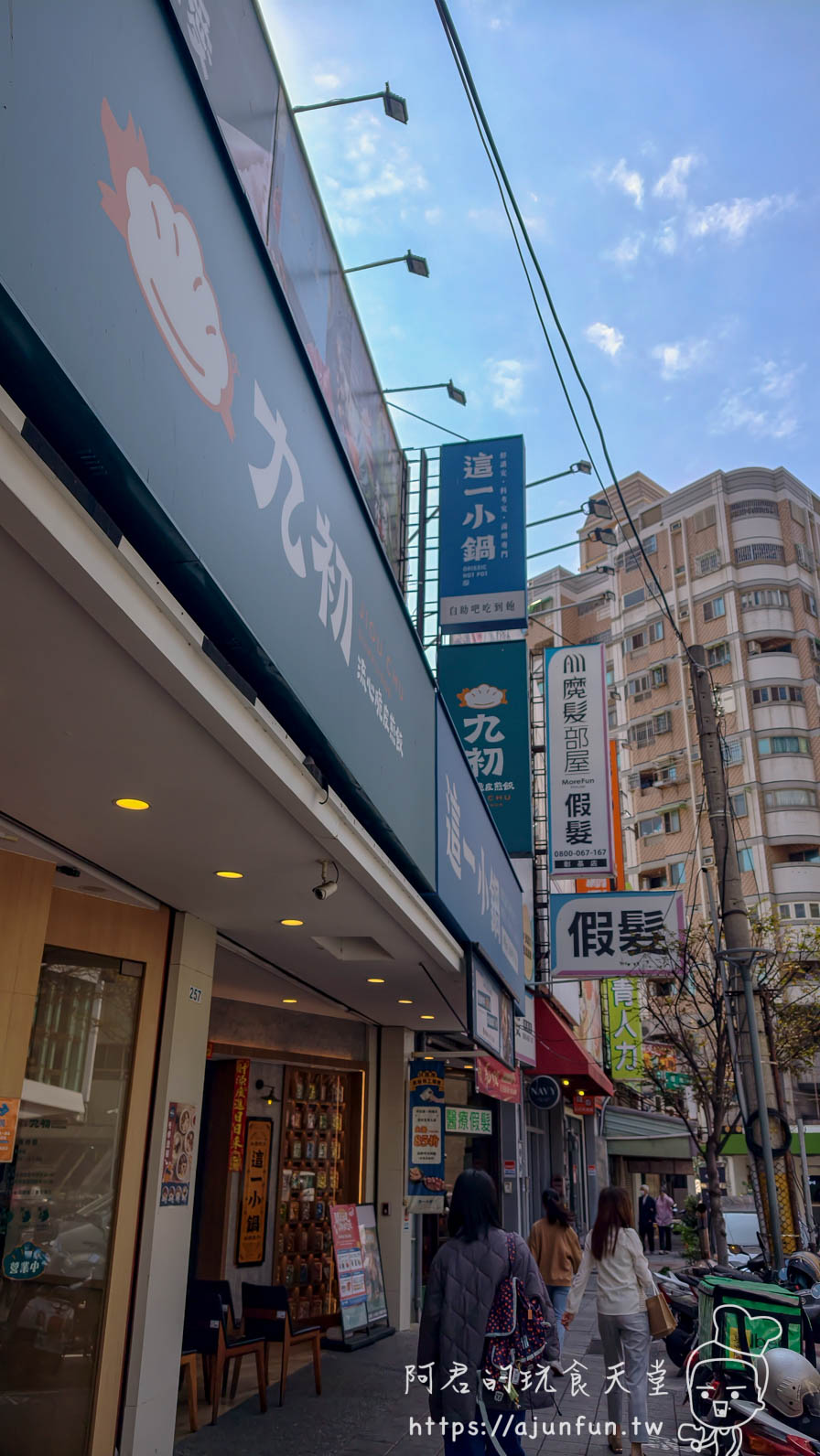 九初流心脆皮煎餃彰化旭光店外觀街景