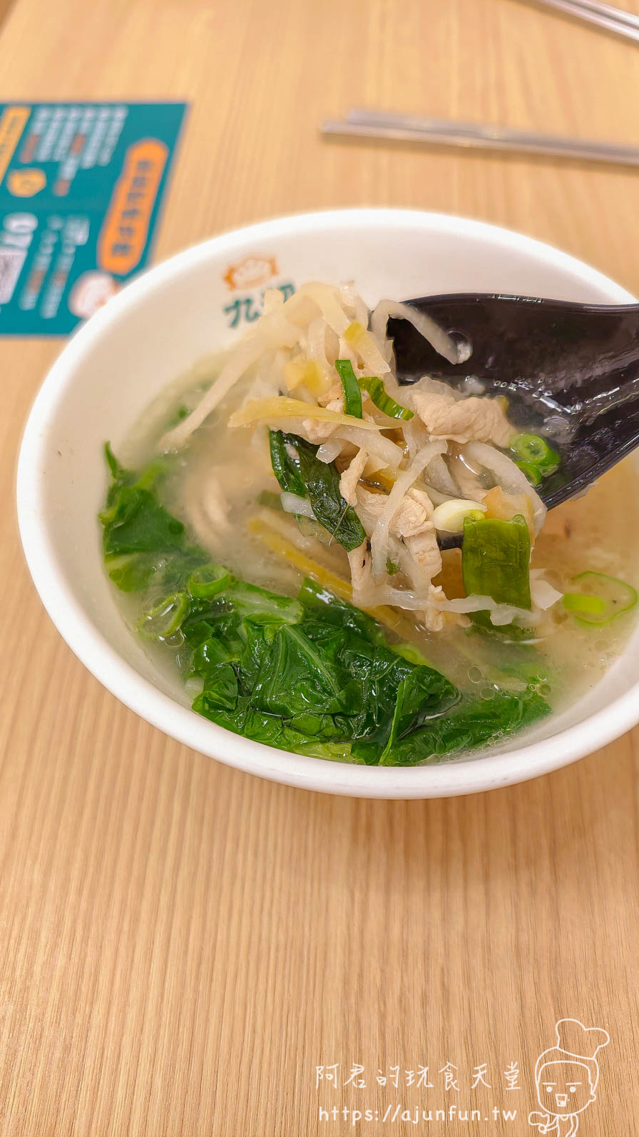 九初流心脆皮煎餃榨菜肉絲湯