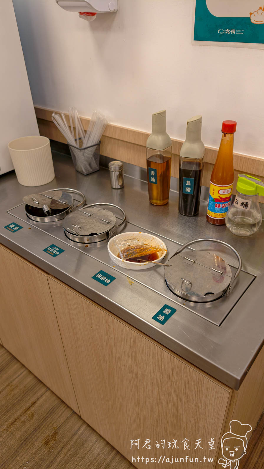 九初流心脆皮煎餃自助醬料區