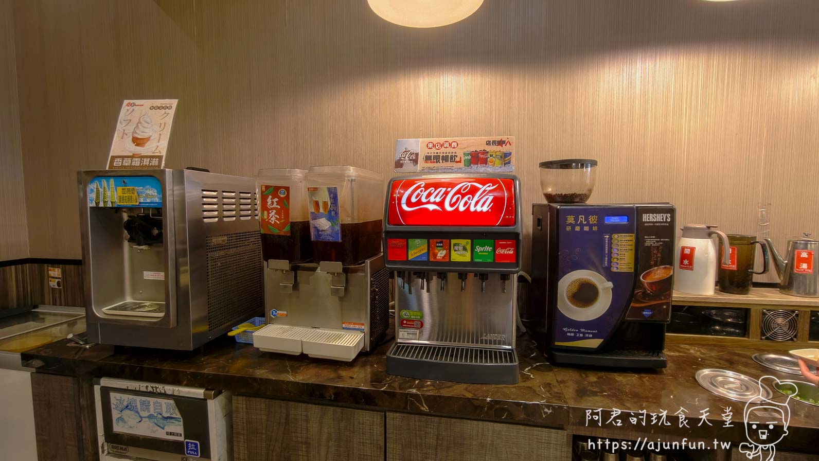 錢都彰基店自助吧全景飲料冰淇淋區