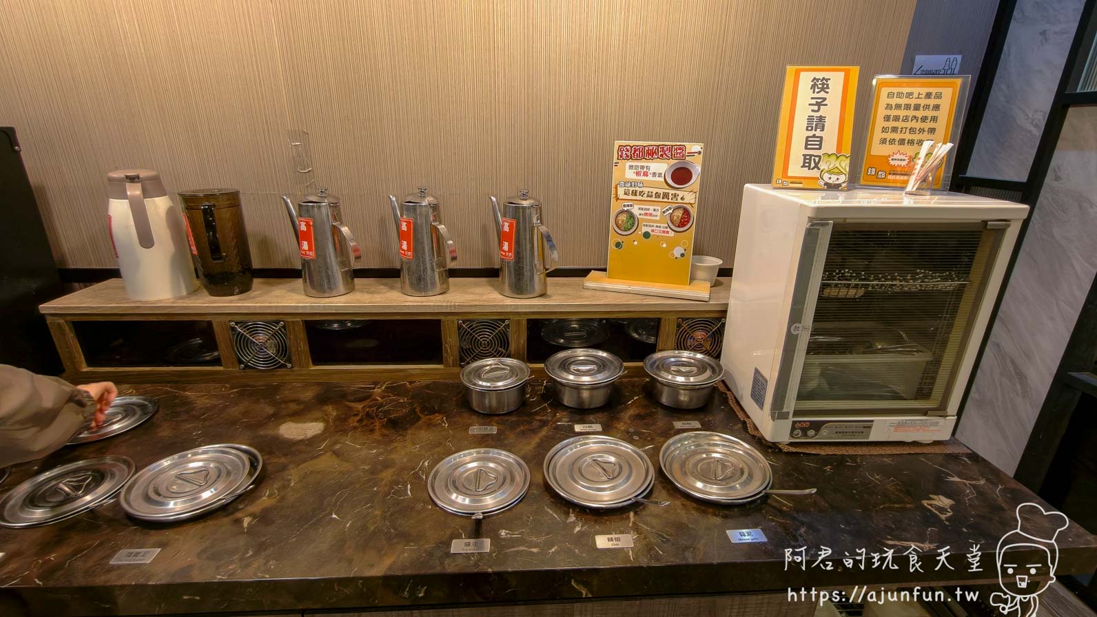 錢都彰基店沾醬區醬料自助台