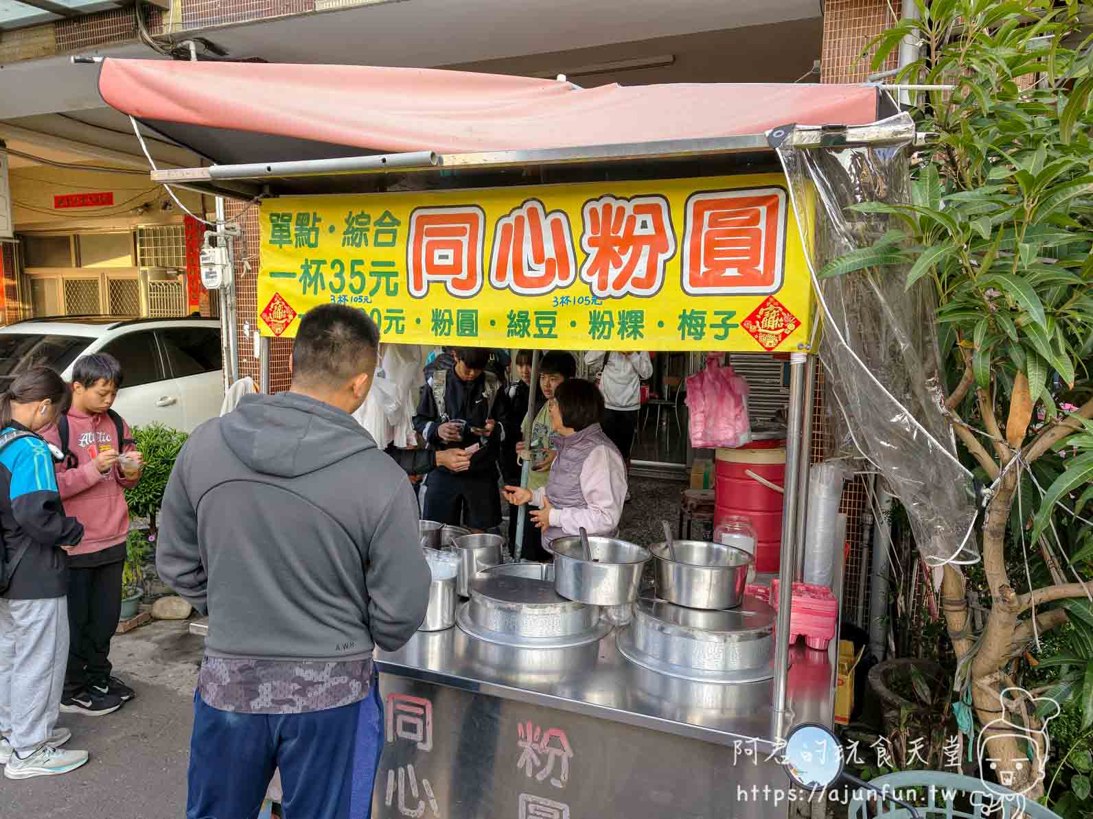 台中清水同心粉圓｜35元銅板梅汁粉粿，紫雲巖必吃古早味