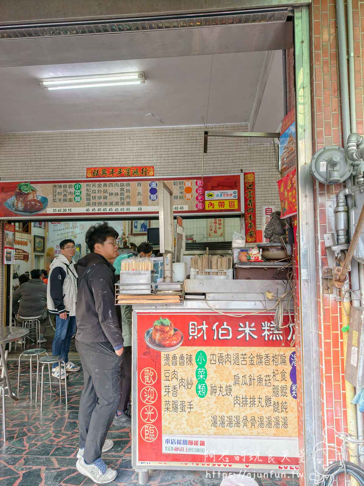 清水阿財米糕|半世紀老店,一碗 45 元的鹹甜香米糕 - 第2張圖 清水阿財米糕|半世紀老店,一碗 45 元的鹹甜香米糕