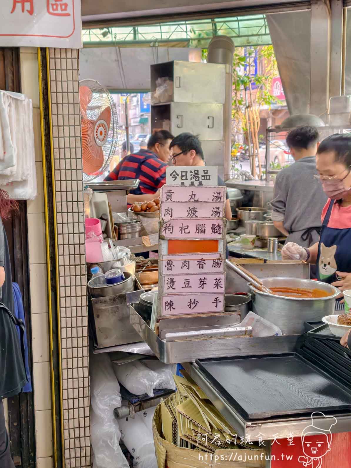 清水阿財米糕|半世紀老店,一碗 45 元的鹹甜香米糕 - 第4張圖 清水阿財米糕|半世紀老店,一碗 45 元的鹹甜香米糕