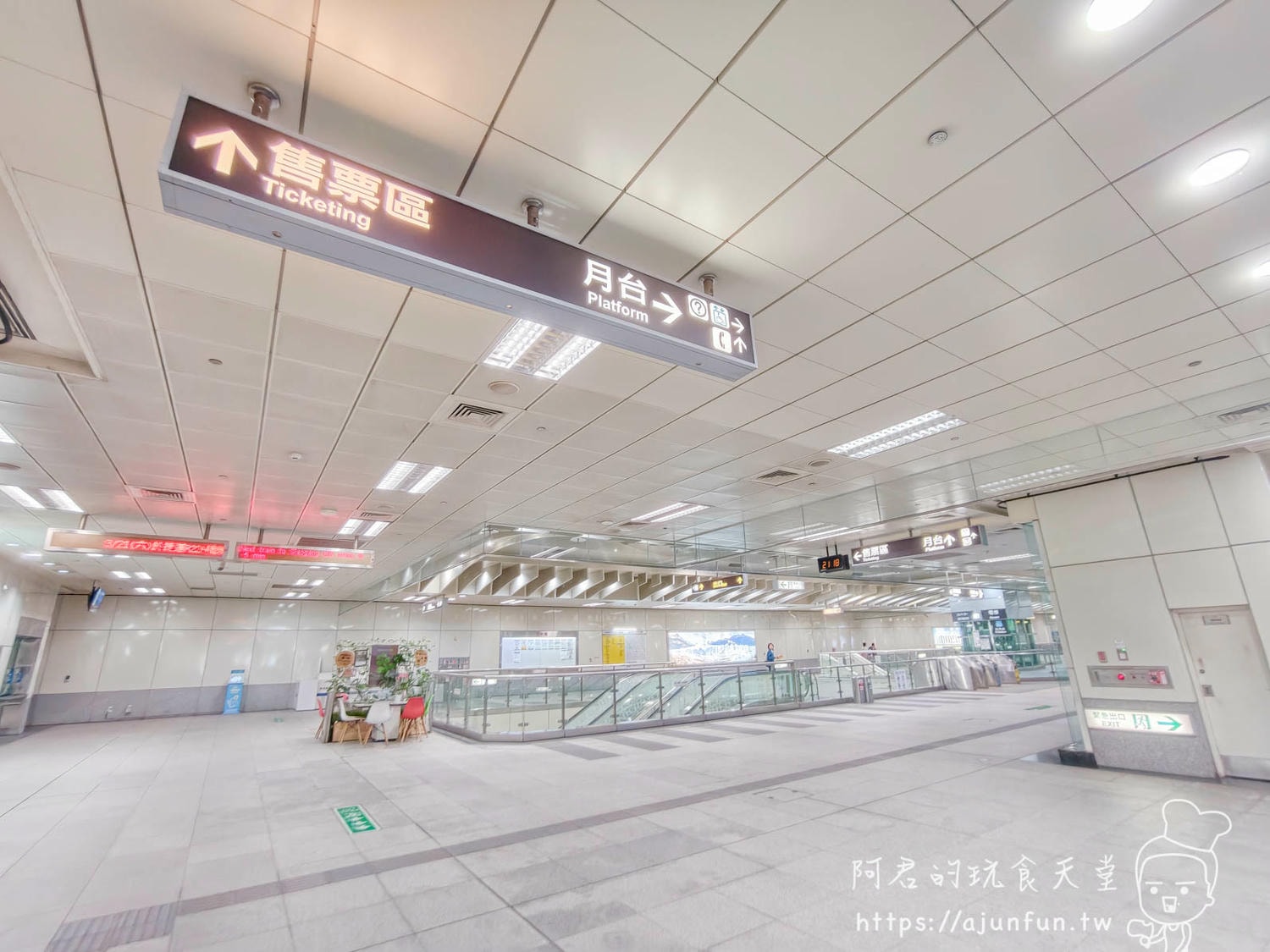 高雄國際會館評價|走路10分鐘到機場、$2500早班機戰友住宿(2026實住) - 第4張圖 高雄捷運站售票區與月台指示牌