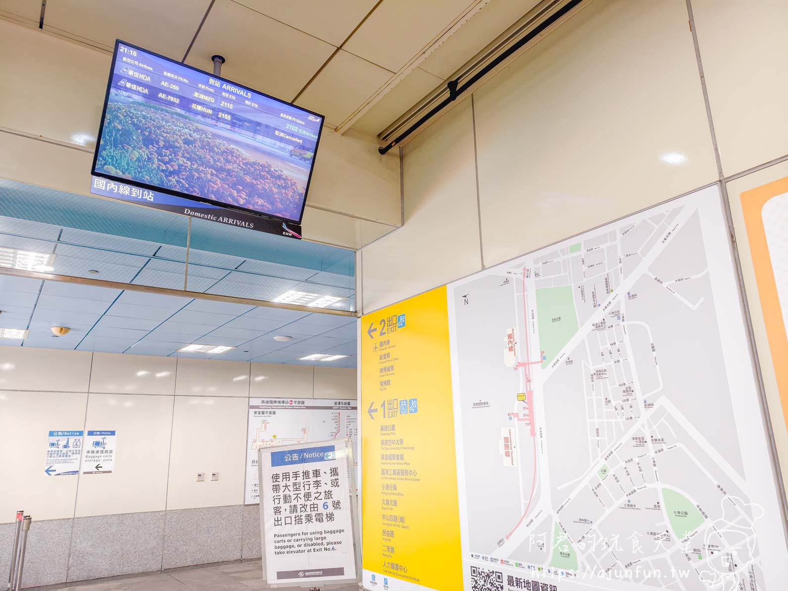高雄國際會館評價|走路10分鐘到機場、$2500早班機戰友住宿(2026實住) - 第5張圖 捷運高雄國際機場站內國內線到站班機看板與周邊地圖