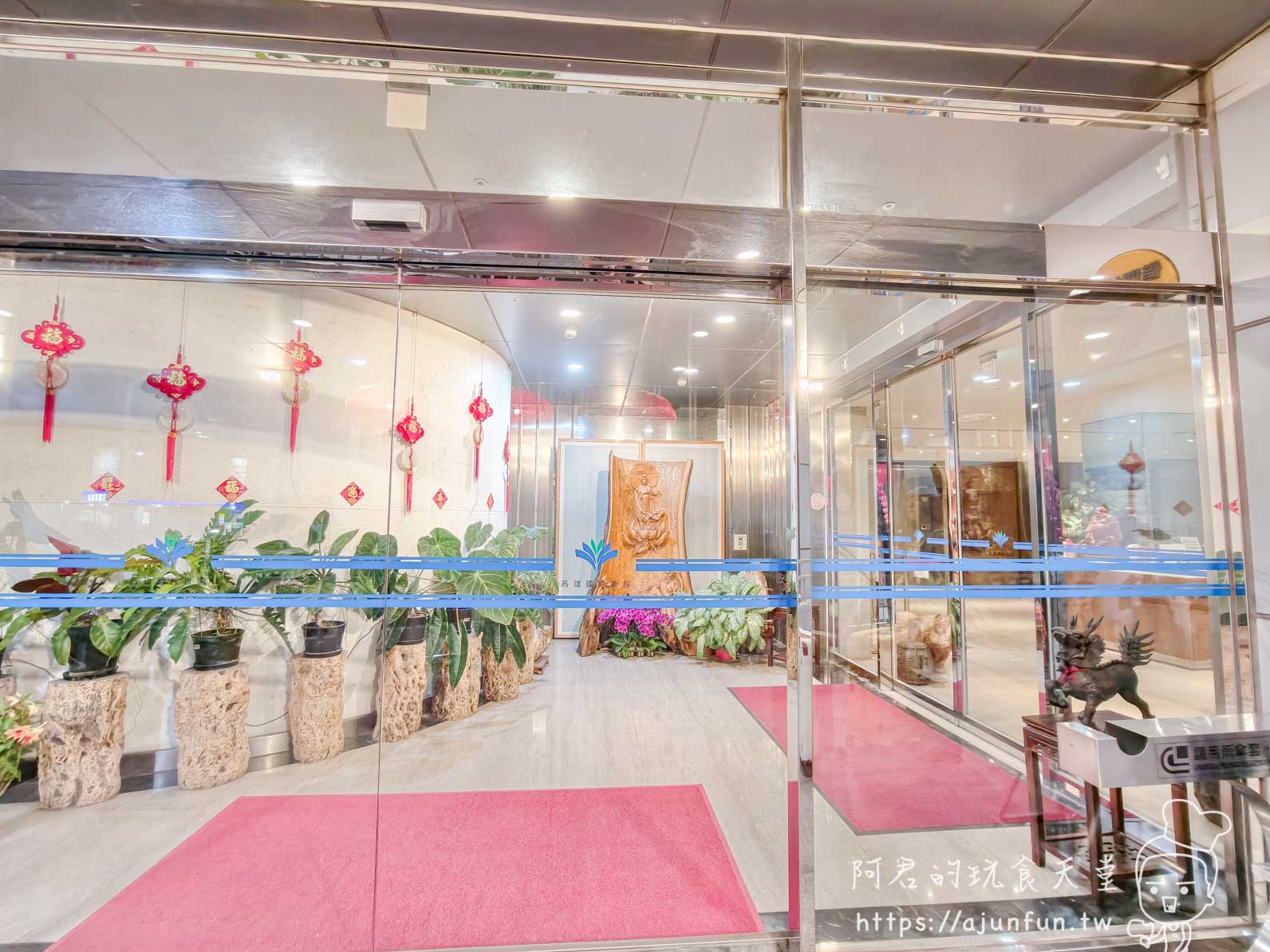 高雄國際會館評價|走路10分鐘到機場、$2500早班機戰友住宿(2026實住) - 第8張圖 高雄國際會館大廳玻璃門入口紅燈籠與紅地毯中式裝飾