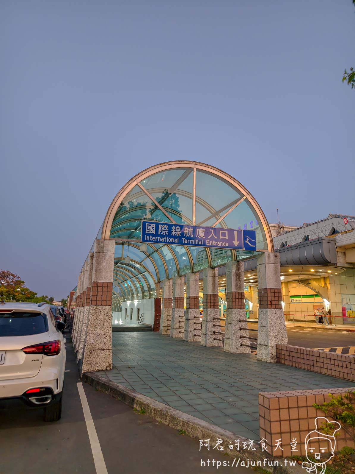 小港機場攻略 2026｜南部人不用北上桃機，國際線航廈完整實測（含昇恆昌取貨眉角）