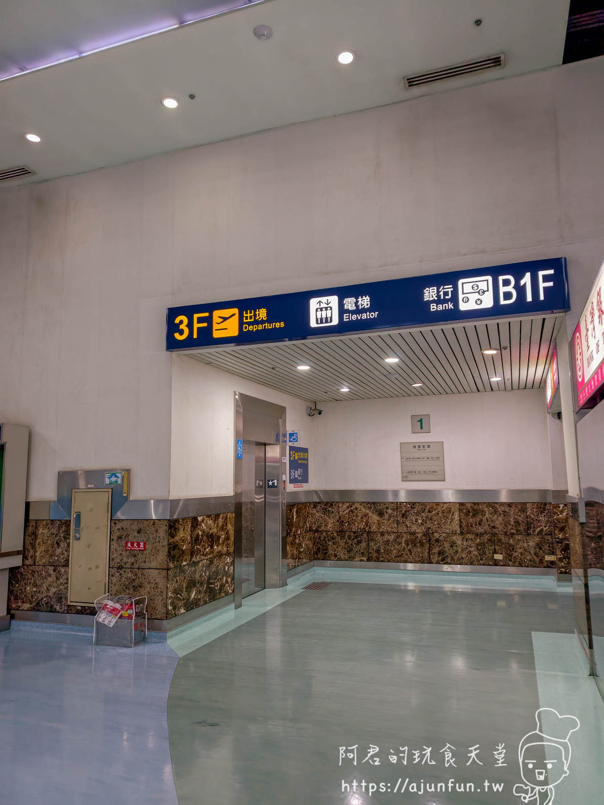 小港機場攻略 2026｜南部人不用北上桃機，國際線航廈完整實測（含昇恆昌取貨眉角）