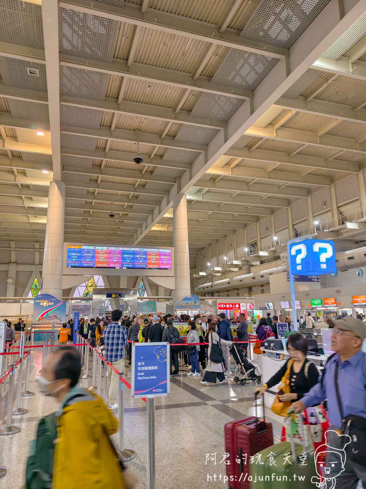 小港機場攻略 2026｜南部人不用北上桃機，國際線航廈完整實測（含昇恆昌取貨眉角）