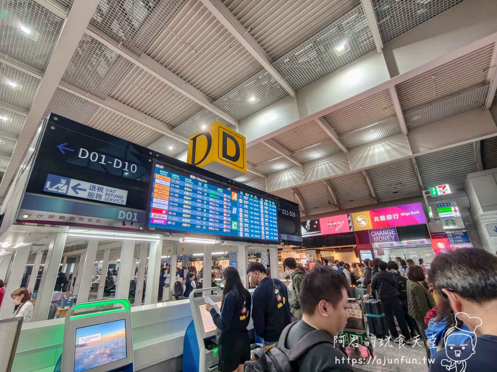 小港機場攻略 2026｜南部人不用北上桃機，國際線航廈完整實測（含昇恆昌取貨眉角）