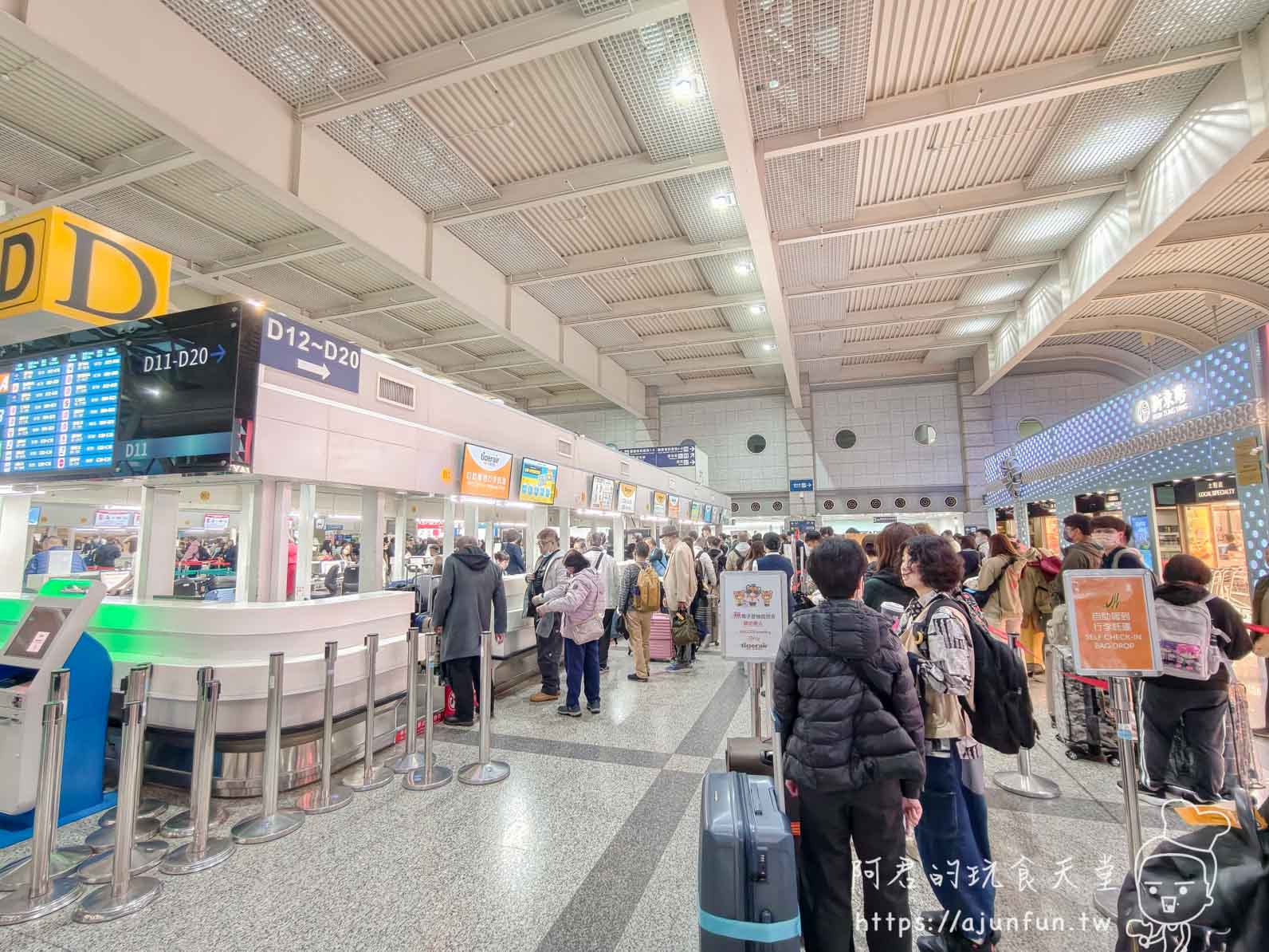 小港機場攻略 2026｜南部人不用北上桃機，國際線航廈完整實測（含昇恆昌取貨眉角）