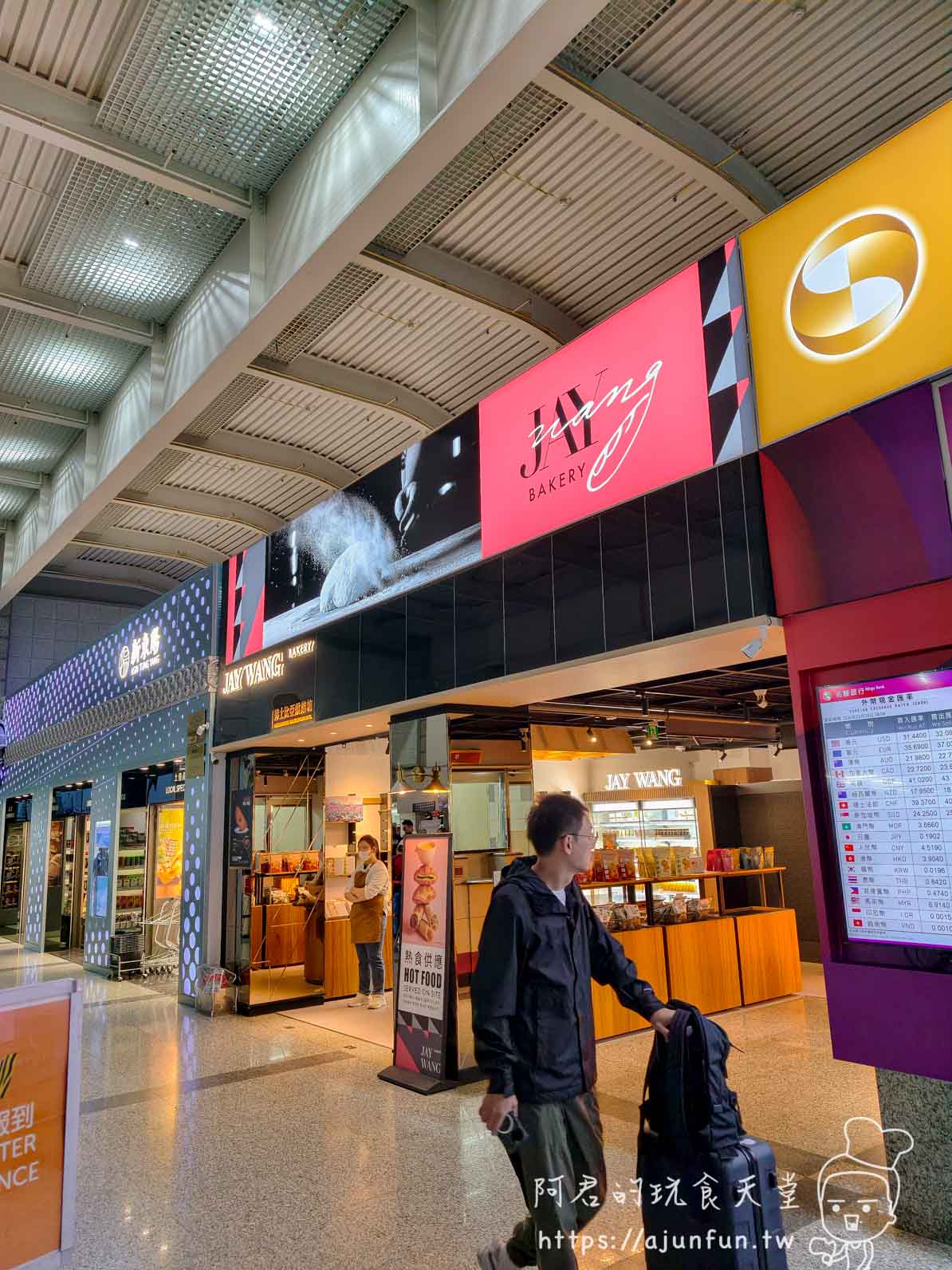 小港機場攻略 2026｜南部人不用北上桃機，國際線航廈完整實測（含昇恆昌取貨眉角）