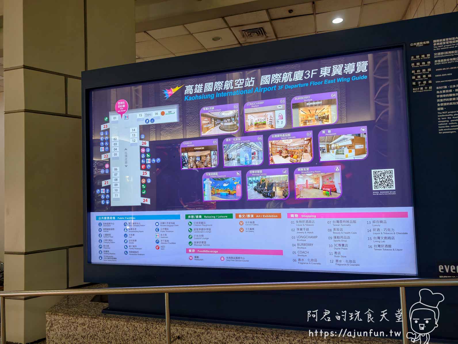 小港機場攻略 2026｜南部人不用北上桃機，國際線航廈完整實測（含昇恆昌取貨眉角）