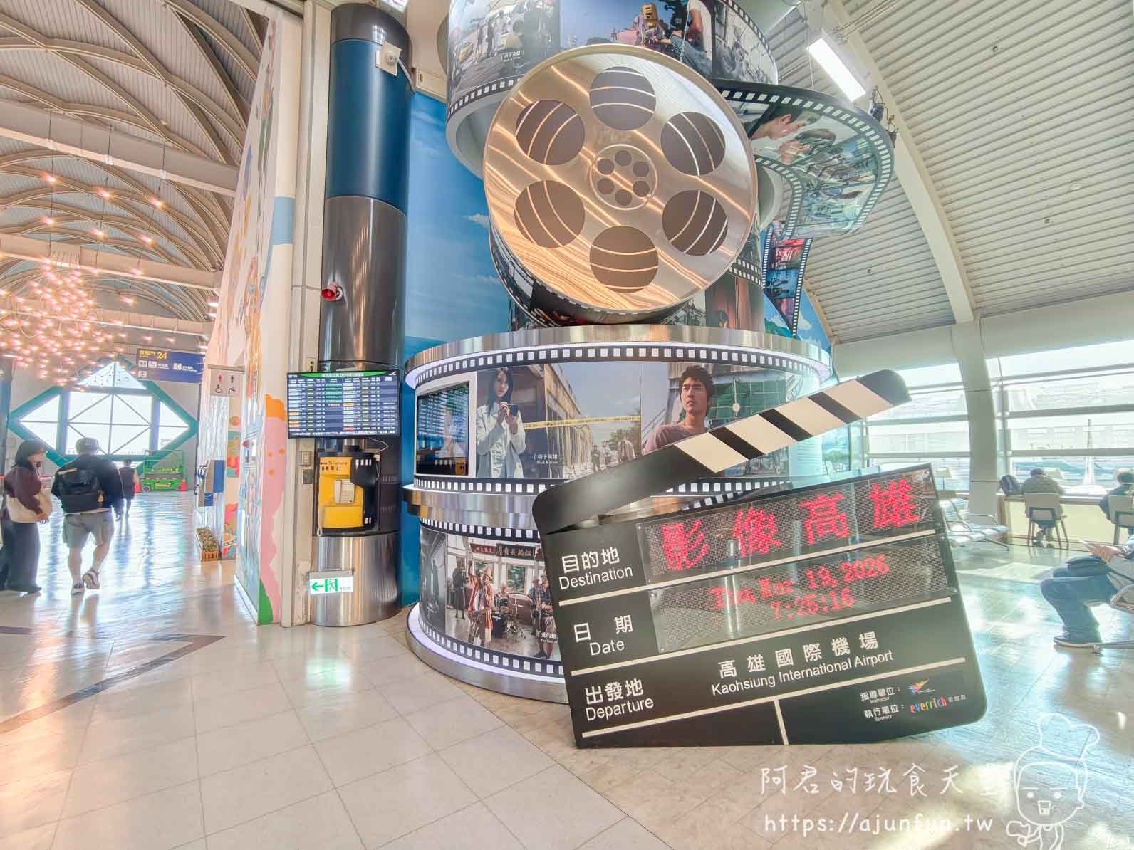 小港機場攻略 2026｜南部人不用北上桃機，國際線航廈完整實測（含昇恆昌取貨眉角）
