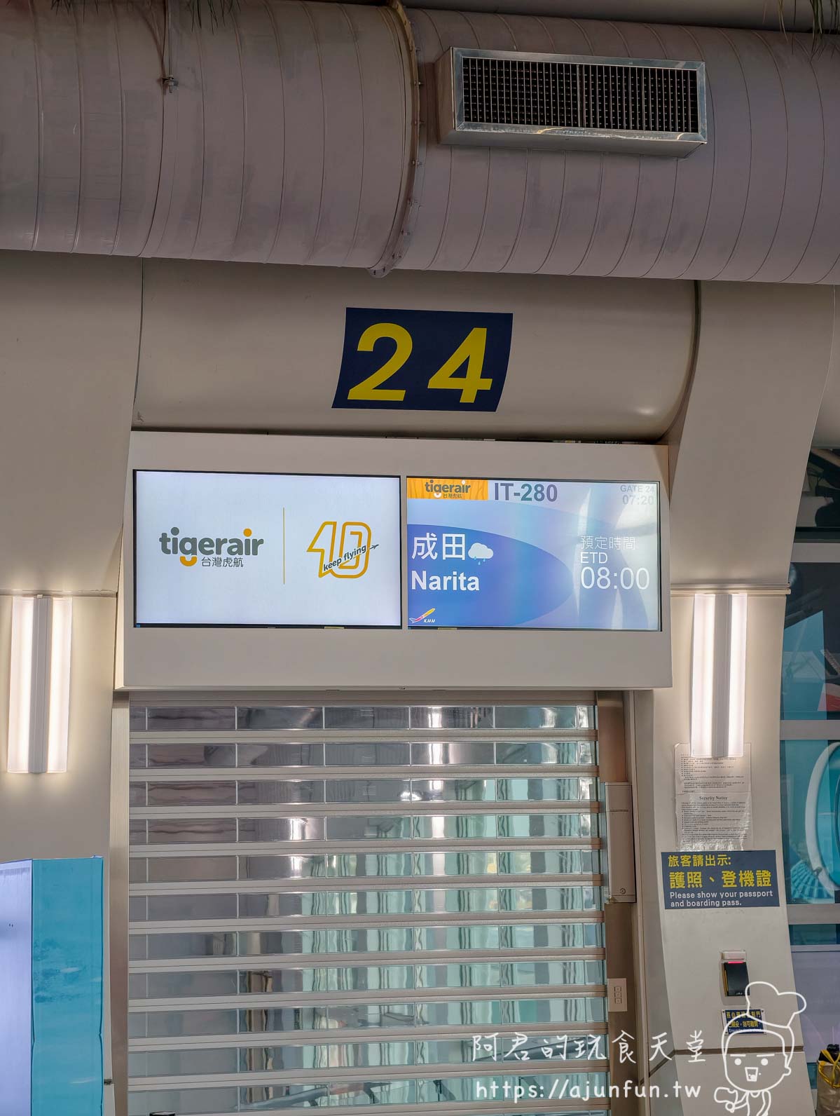 小港機場攻略 2026｜南部人不用北上桃機，國際線航廈完整實測（含昇恆昌取貨眉角）