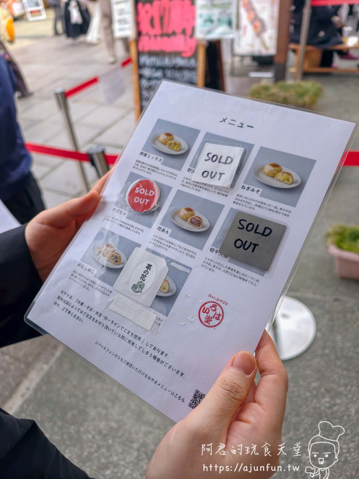 長野善光寺美食｜いろは堂おやき實吃，¥290 一顆的水煎包既視感