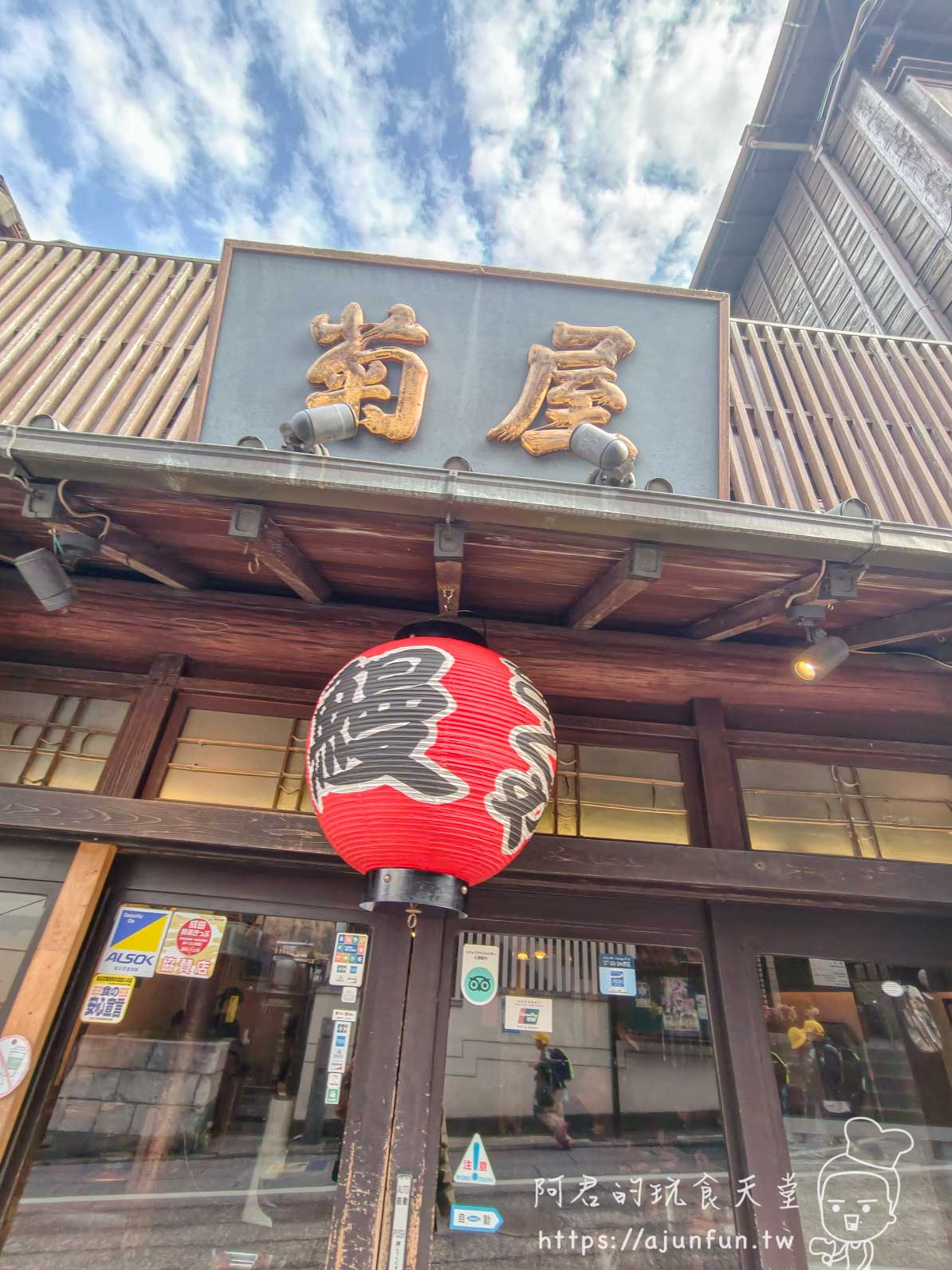 成田表參道店家門口紅色大燈籠與招牌特寫