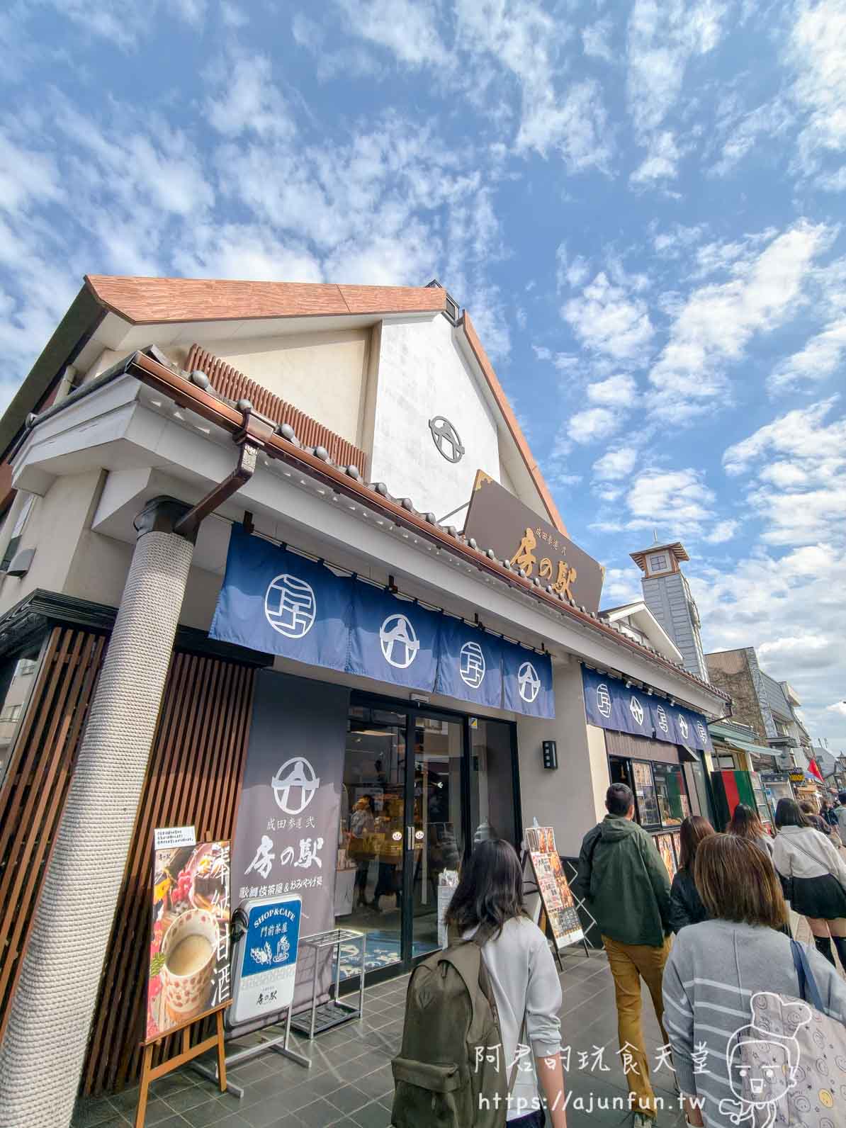 成田表參道某鰻魚老舖藍色暖簾與木造店面外觀