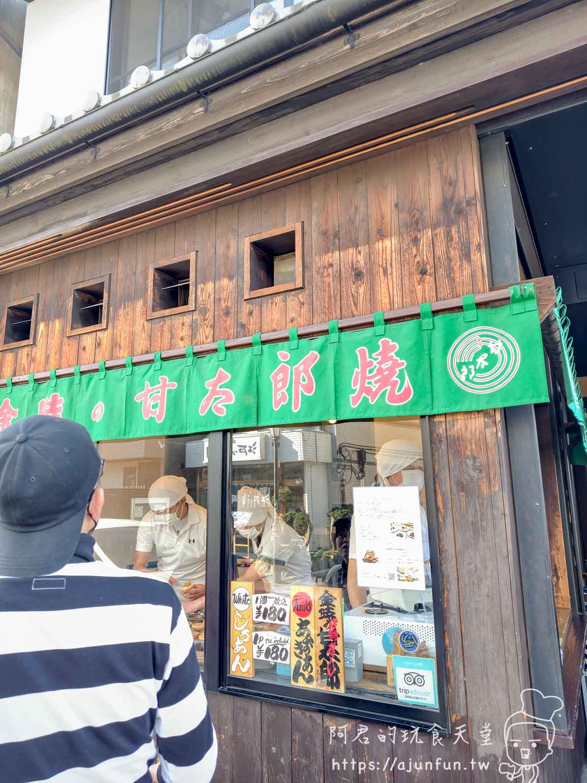 成田表參道林田屋甘太郎燒綠色暖簾與街頭排隊人潮