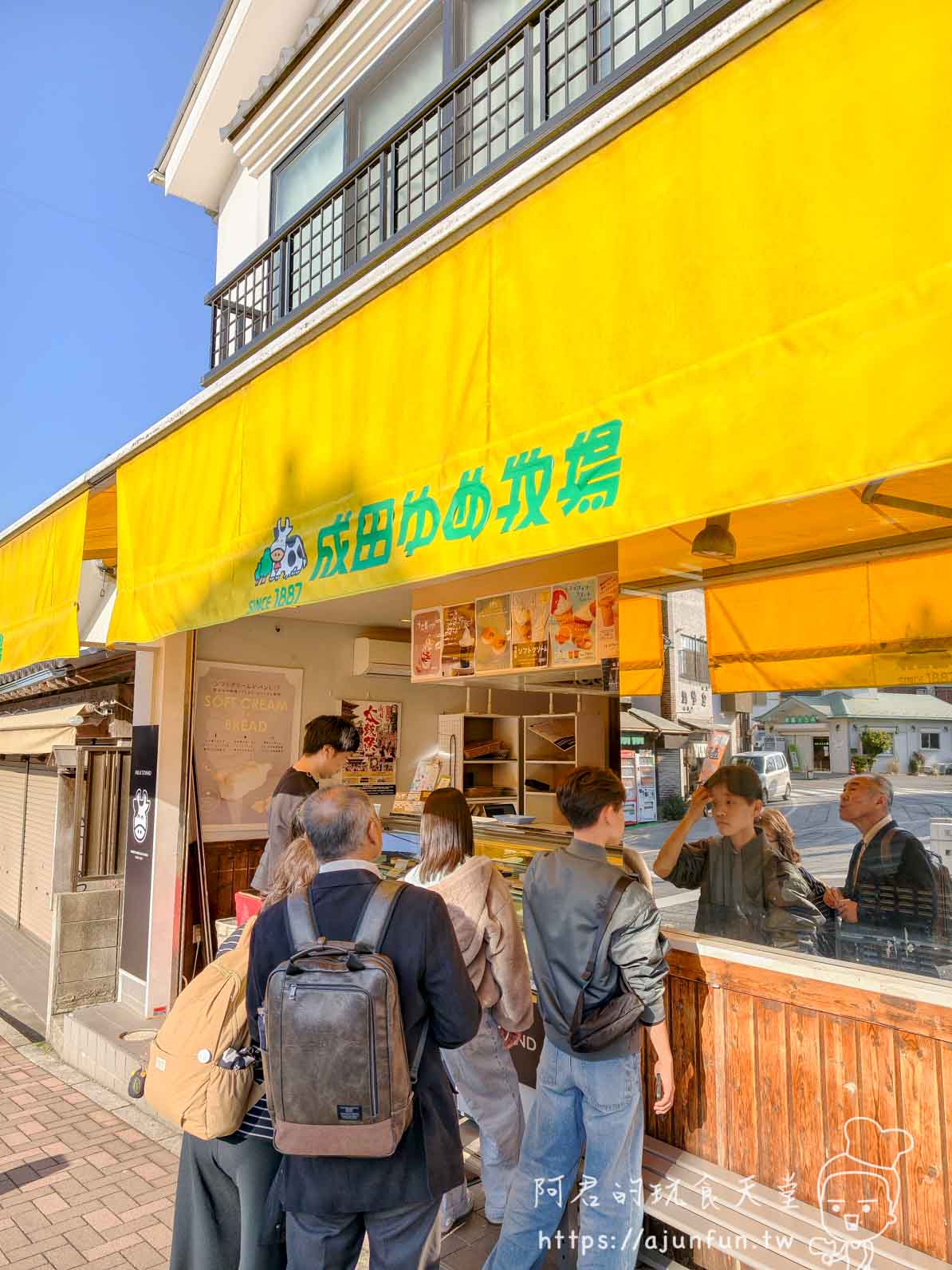 成田表參道美食|成田夢牧場霜淇淋 ¥470,130 年牧場的乳製品 - 第1張圖 成田表參道夢牧場黃色招牌店面外觀