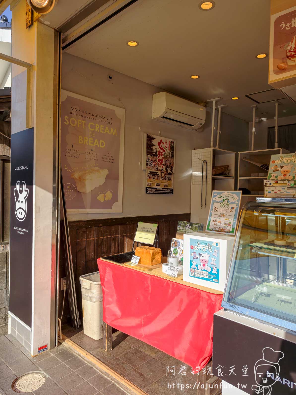 成田表參道美食|成田夢牧場霜淇淋 ¥470,130 年牧場的乳製品 - 第3張圖 成田夢牧場店面外觀,融入老街木造建築氛圍