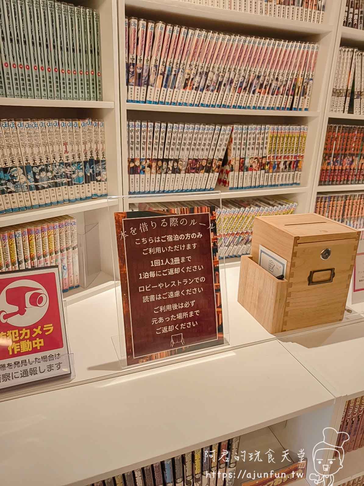成田 Richmond Hotel 漫畫借閱規則告示牌與木製還書箱