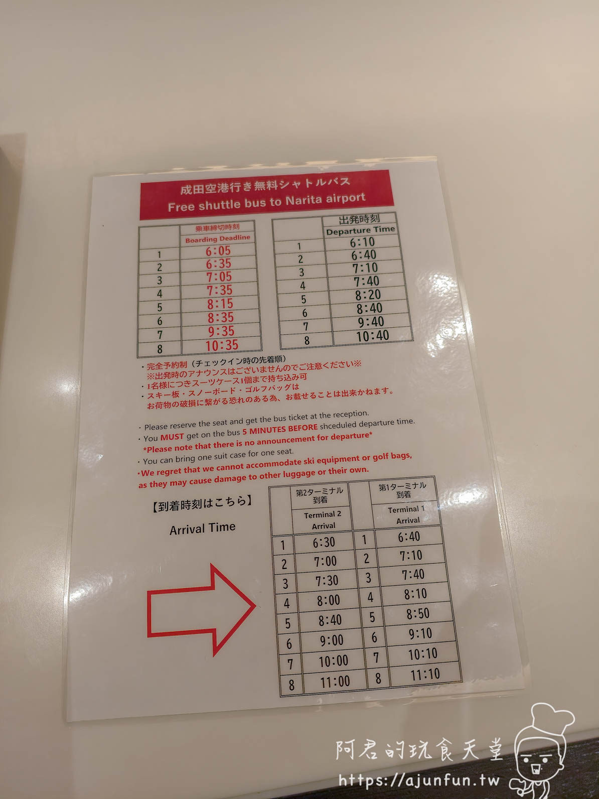 成田 Richmond Hotel 機場接駁巴士時刻表紙本（Free shuttle bus to Narita airport），紅色箭頭標示