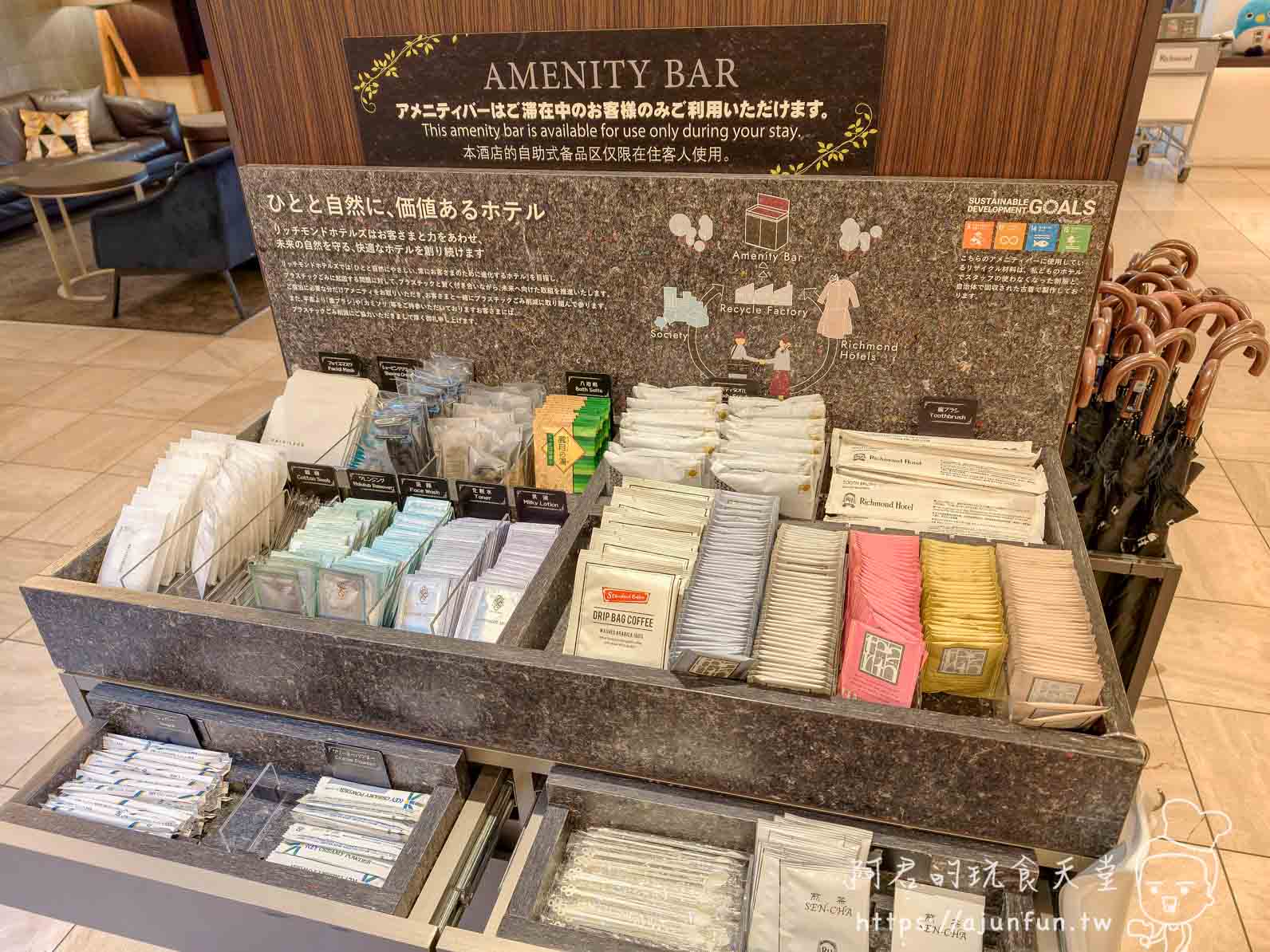 成田 Richmond Hotel 大廳 AMENITY BAR 自助備品架，多色備品分格擺放