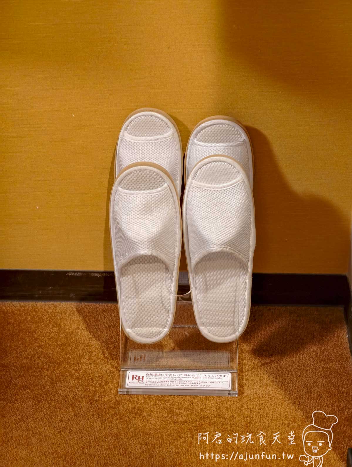 成田 Richmond Hotel 客房白色拖鞋特寫，底部有紅色 Richmond 字樣