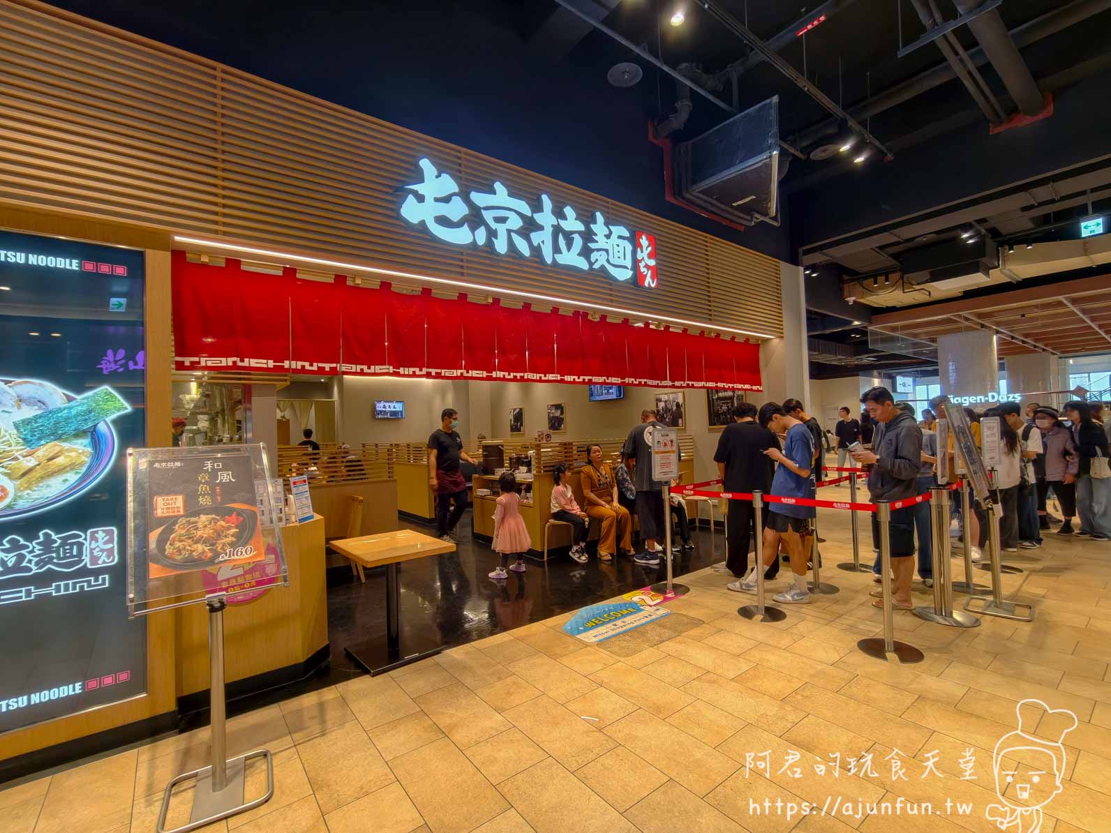 台中拉麵推薦｜屯京拉麵LaLaport台中店，NT$290吃飽日系雙湯頭