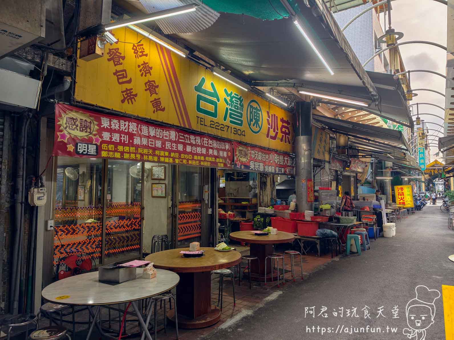 台灣陳沙茶台中中區第一廣場巷內店面黃底紅字招牌與紅色明星感謝布條