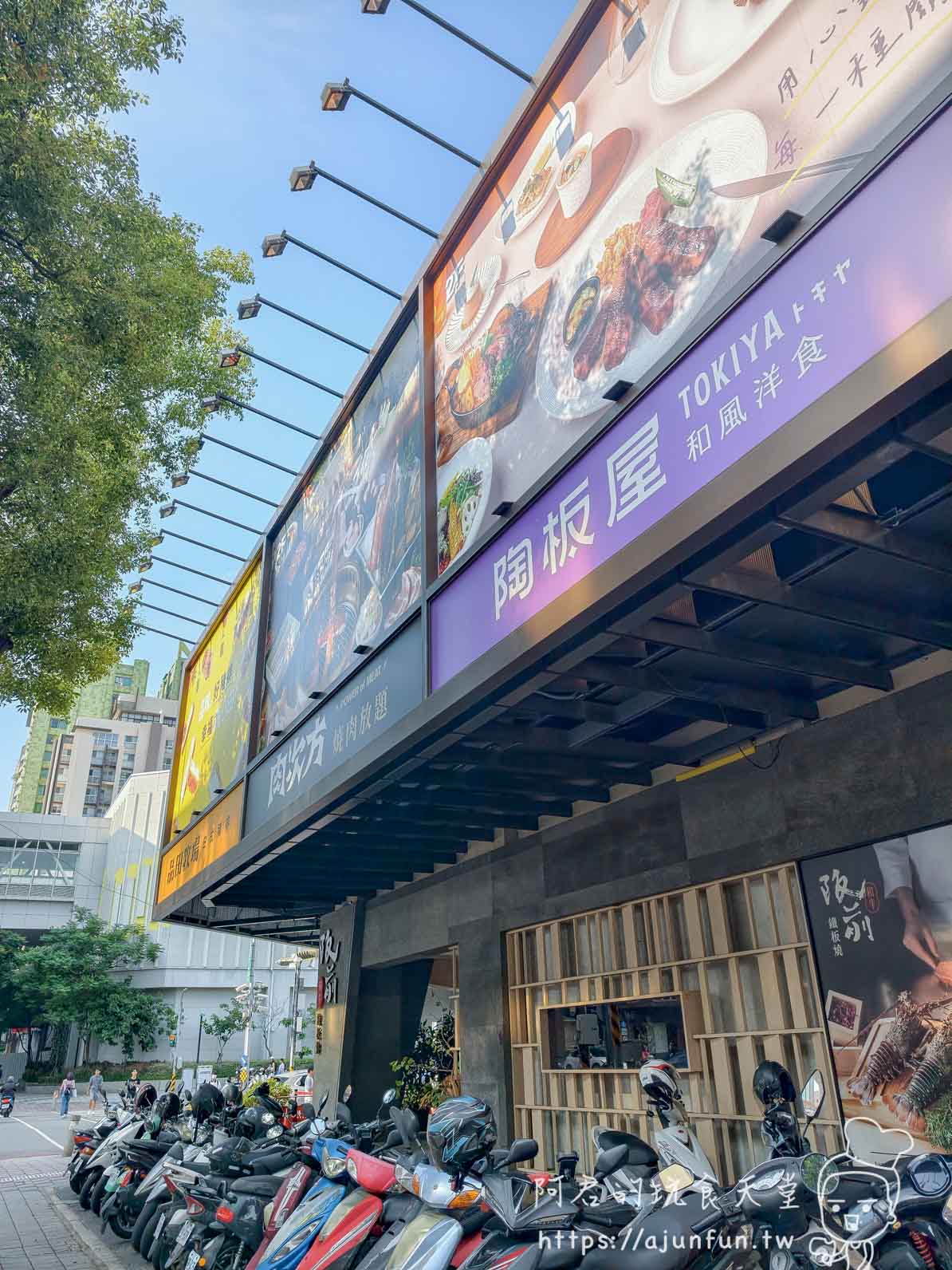 台中五權西路王品一條街陶板屋肉次方街道招牌仰角街景 - 阿君的玩食天堂