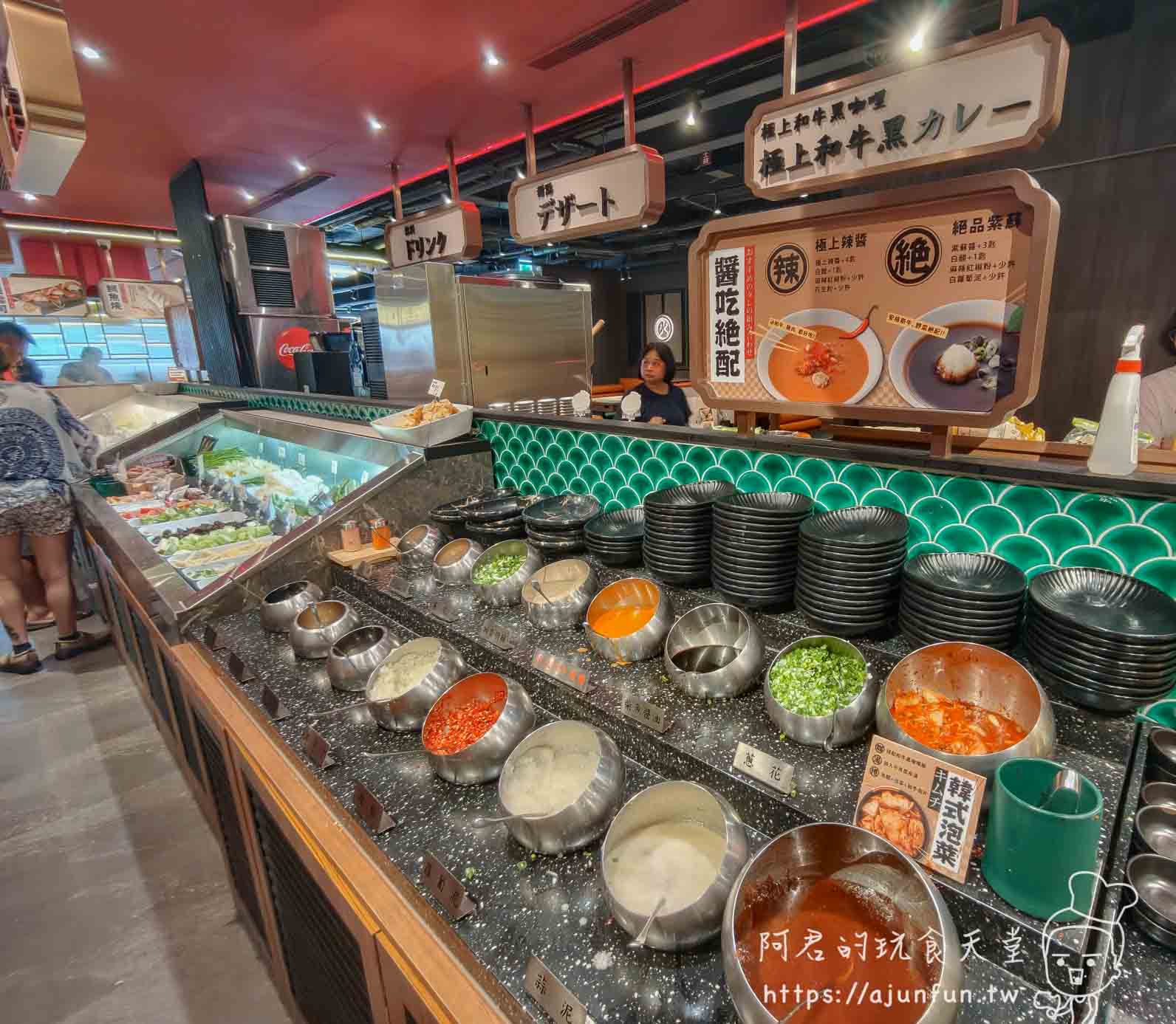 和牛涮日式鍋物放題 醬料區和牛黑咖哩鍋到絕頂立牌 - 阿君的玩食天堂