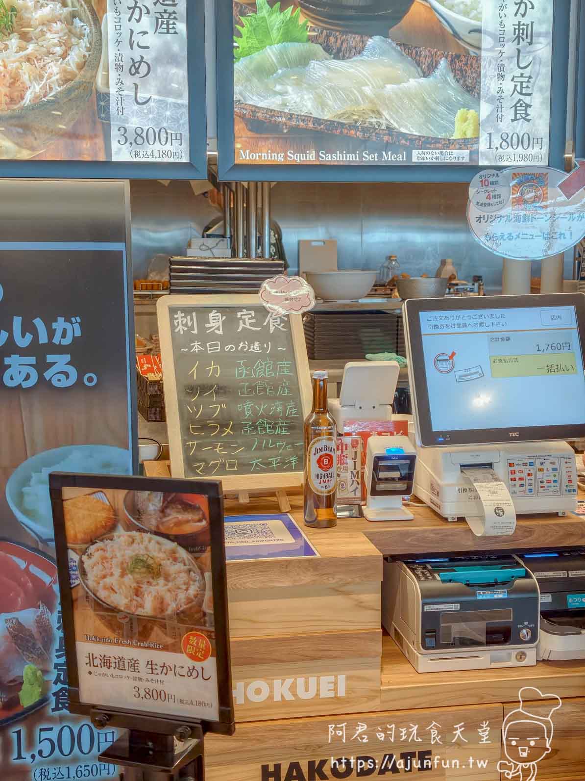函館ダイニング雅家 本日刺身黑板手寫產地 函館産イカ・ソイ・ヒラメ 噴火湾産ツブ - 阿君的玩食天堂