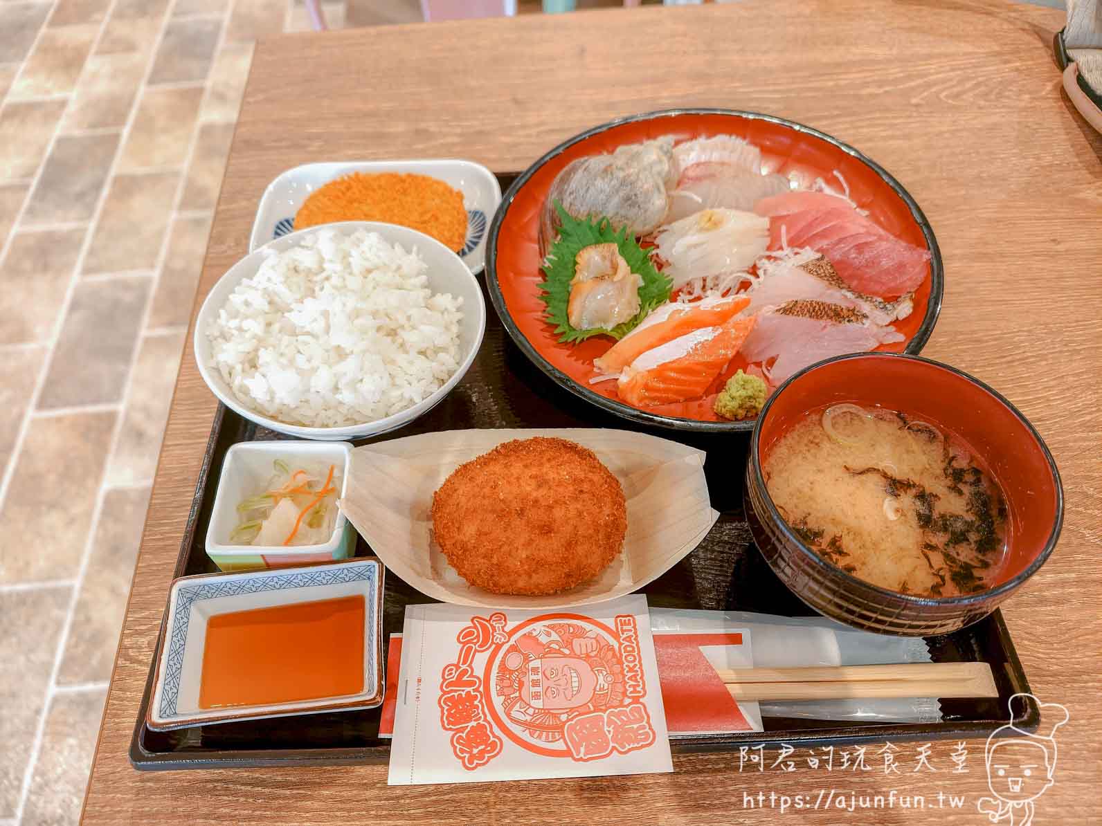 函館ダイニング雅家 刺身定食全景 黑色托盤紅漆碗生魚片白飯味噌湯可樂餅漬物整套 - 阿君的玩食天堂
