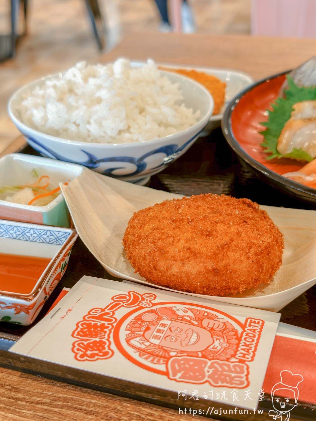 函館ダイニング雅家 定食近景 藍白飯碗白飯配附贈圓形可樂餅HAKODATE筷紙 - 阿君的玩食天堂