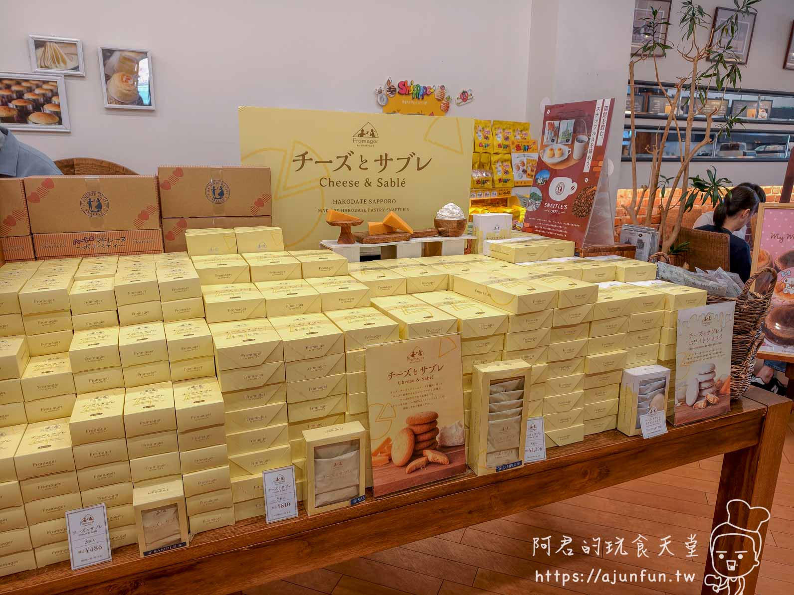 Snaffle's チーズとサブレ Cheese Sable 黃色小盒近景 ¥486 函館伴手禮 - 阿君的玩食天堂