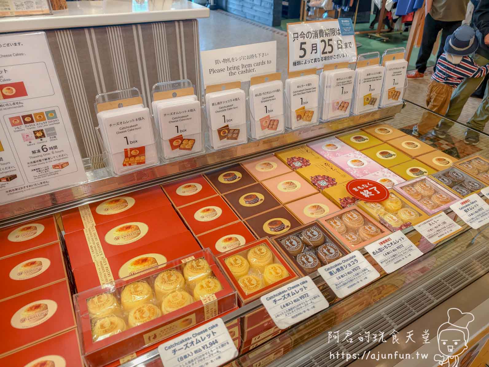 Snaffle's チーズとサブレ 黃色禮盒堆疊展示台 函館伴手禮牆 - 阿君的玩食天堂